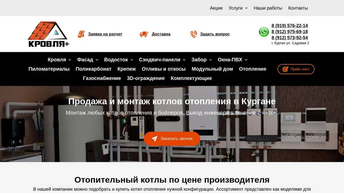 Какой лучше каркасные дома в Курганинск