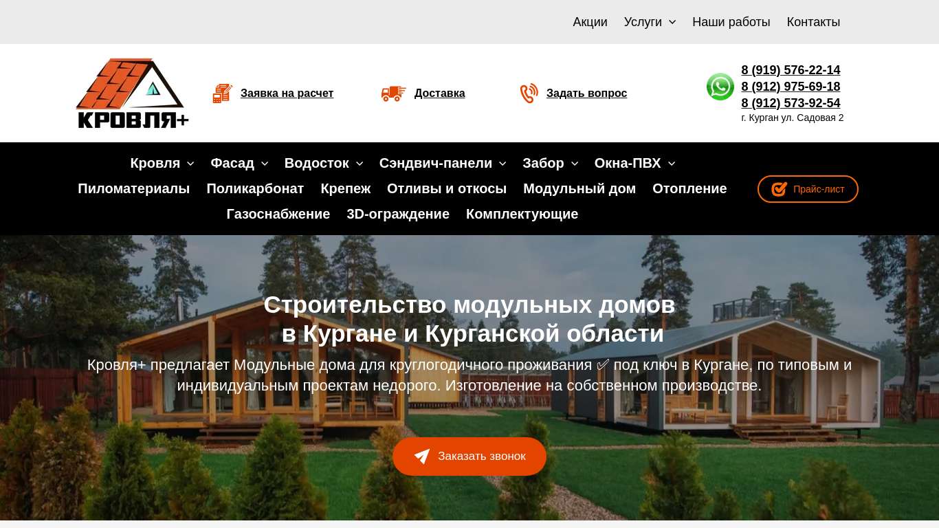 Каркасный дом в Курганинска баня