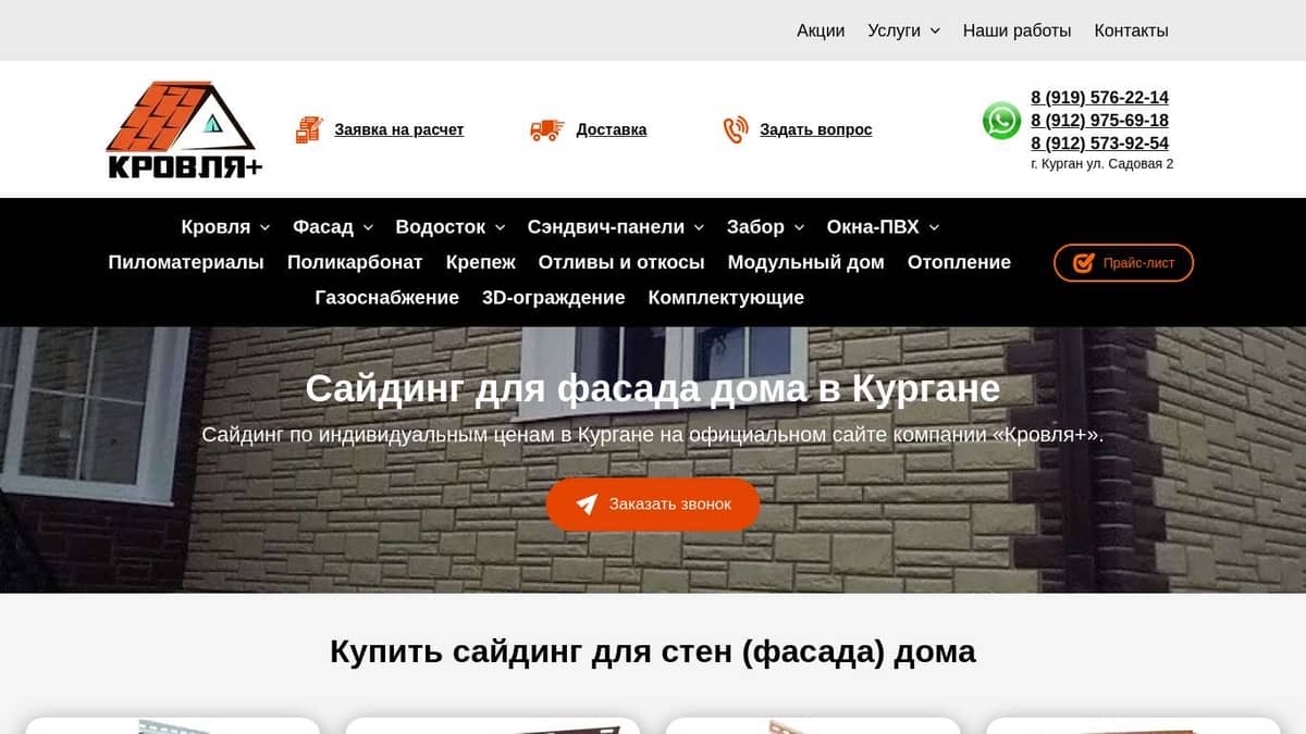 Сайдинг для фасада: фото и цены - купить сайдинг для стен дома